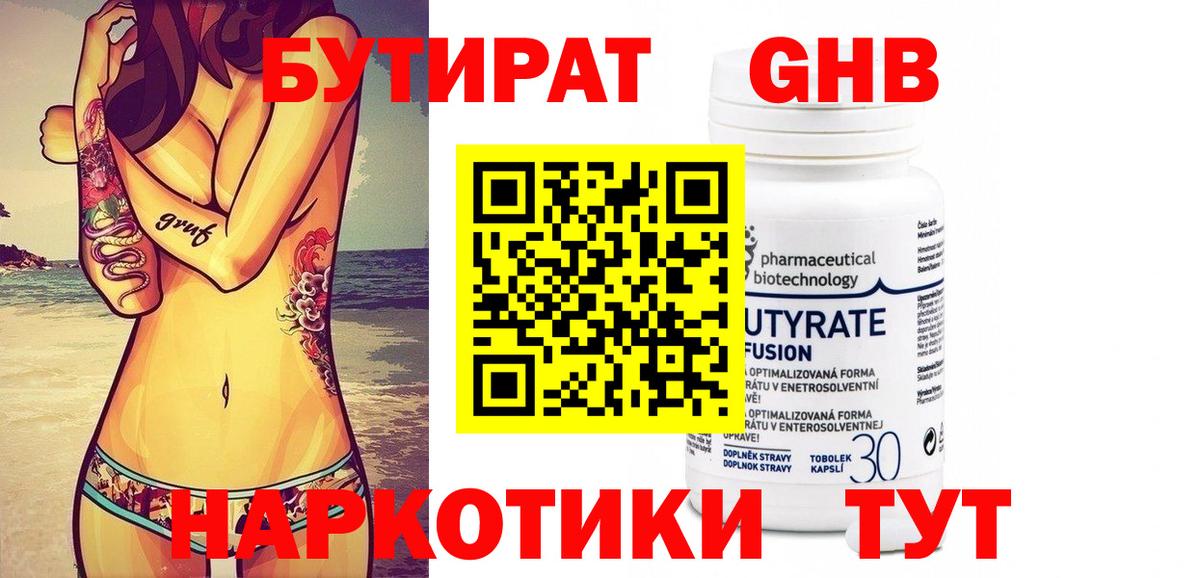 Бутират оксана  Вход с VPN  Камышин 