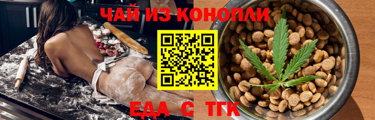 Canna-Cookies марихуана Камышин