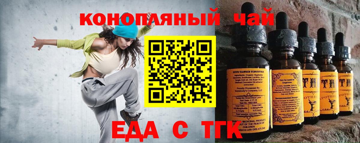 Cannafood конопля  Вход с VPN  Камышин 