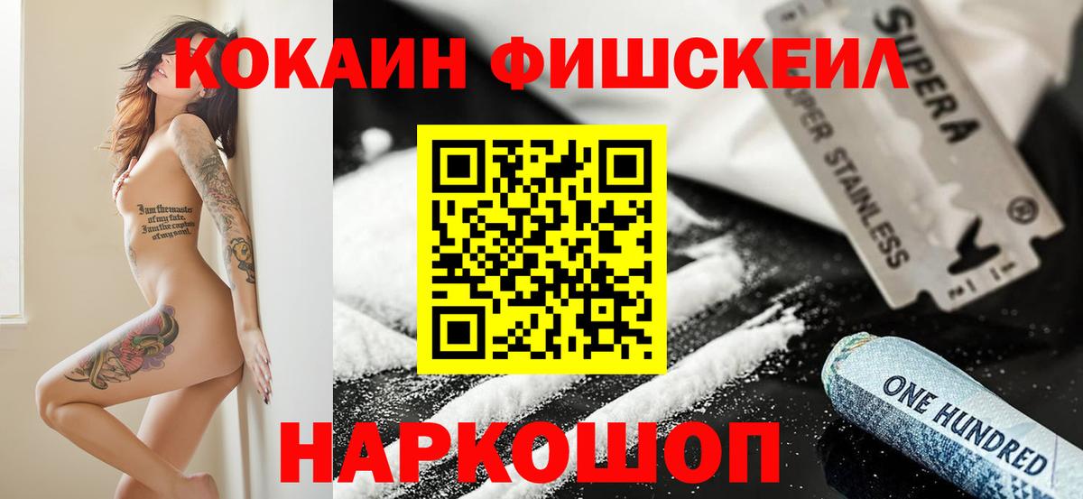 Камышин  Кокаин 97%  Вход с VPN  Cocaine  Кокаин Перу 