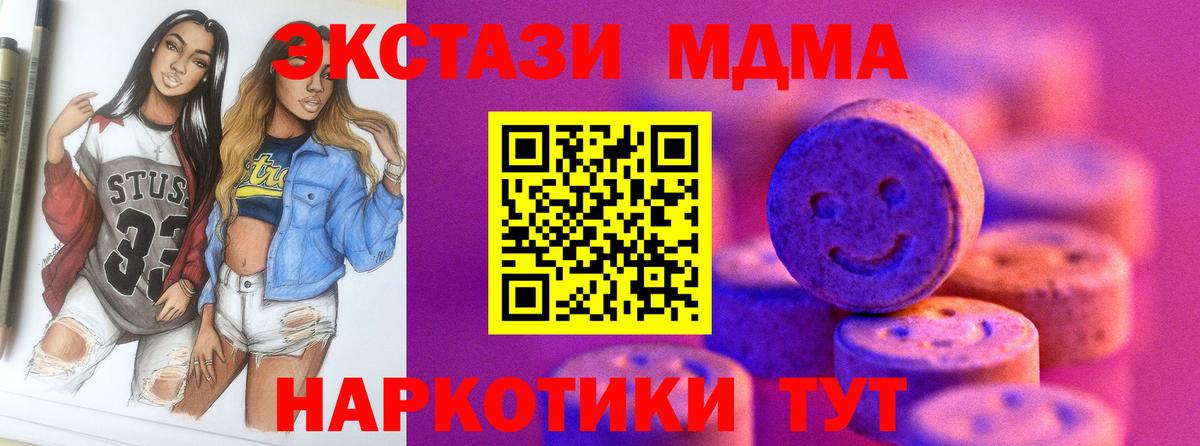 ЭКСТАЗИ  Экстази 280 MDMA  Вход с VPN  ЭКСТАЗИ VHQ  Камышин 