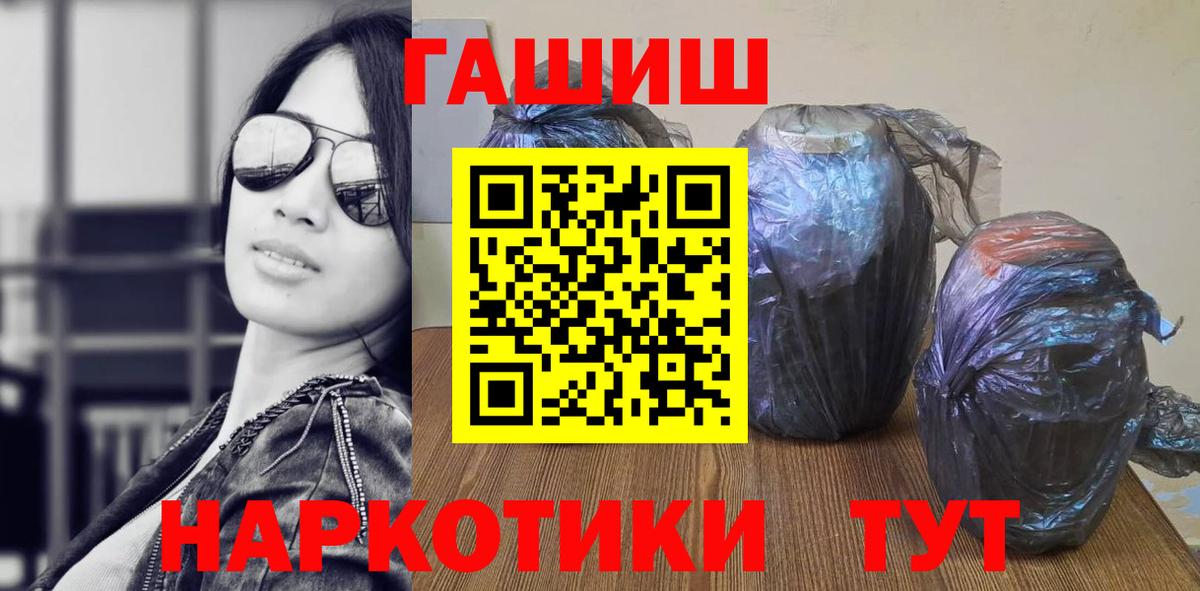 ГАШИШ hashish Камышин
