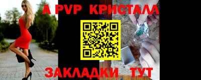 таблы Бийск