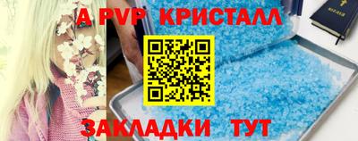 таблы Бийск