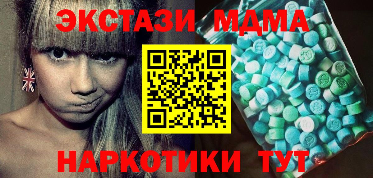МДМА  МДМА crystal  Вход с VPN  Камышин  MDMA VHQ 