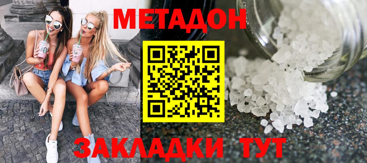 мориарти официальный сайт  Вход с VPN  МЕТАДОН мёд  Камышин  Метадон мёд 