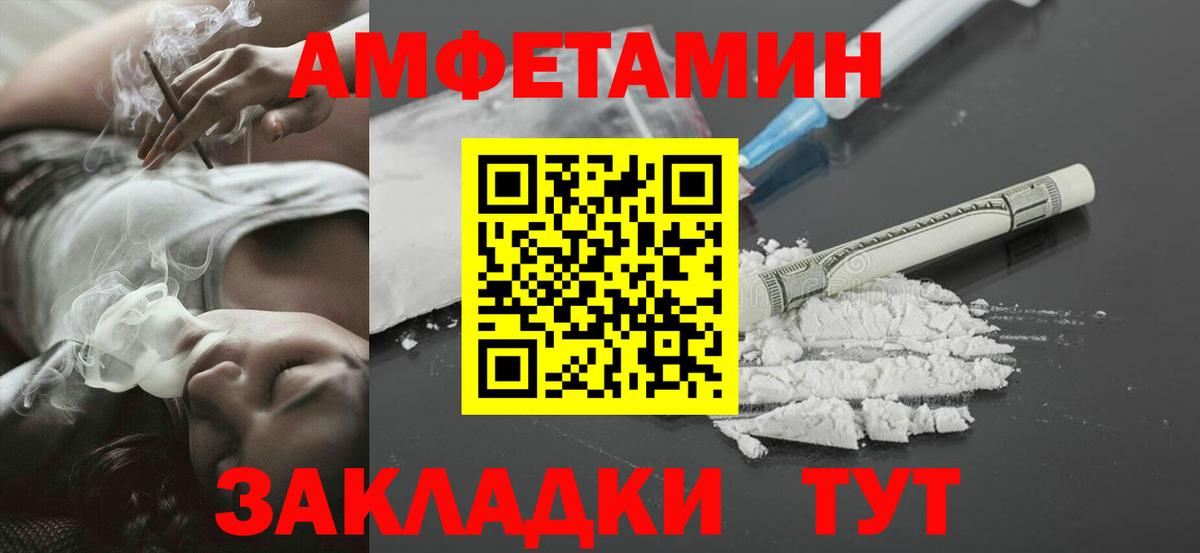 Камышин  МЕТАМФЕТАМИН винт  Вход с VPN 