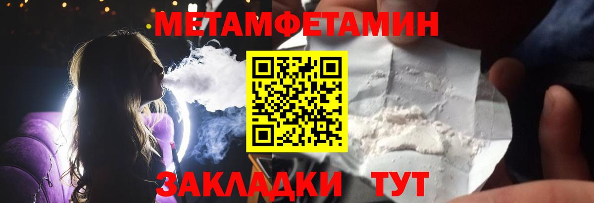 Метамфетамин Декстрометамфетамин 99.9% Камышин
