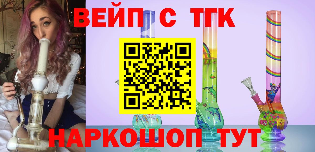 закладка  ТГК концентрат  Вход с VPN  Камышин  Дистиллят ТГК вейп 